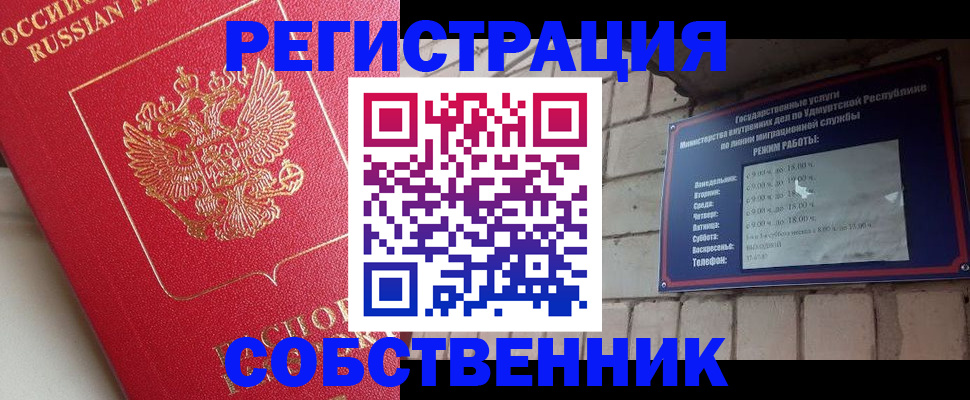 прописка 2025 в Екатеринбурге