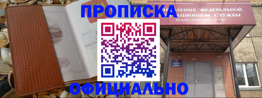 временная регистрация собственник в Екатеринбурге