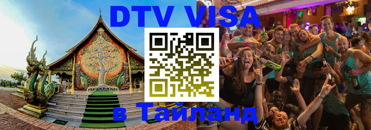 Оформление DTV визы под ключ: стоимость и тарифы, только загранпаспорт - Екатеринбург 